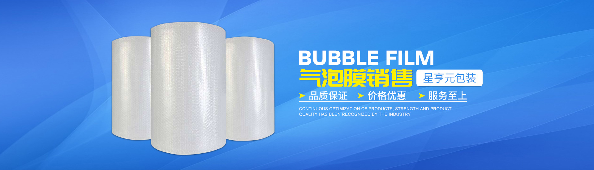 郴州市星亨元包裝材料有限公司_郴州氣泡膜|氣泡袋|PE袋|拉伸膜|透明膠紙|PE膜|PE離型膜銷(xiāo)售 郴州市星亨元包裝材料有限公司_郴州氣泡膜|氣泡袋|PE袋|拉伸膜|透明膠紙|PE膜|PE離型膜銷(xiāo)售