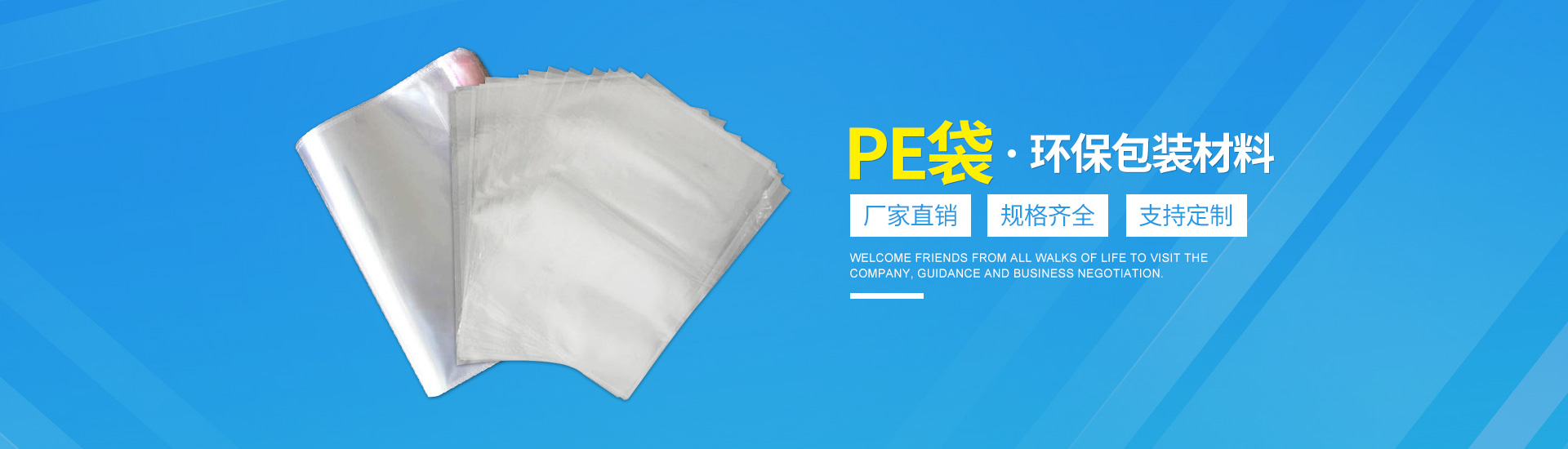 郴州市星亨元包裝材料有限公司_郴州氣泡膜|氣泡袋|PE袋|拉伸膜|透明膠紙|PE膜|PE離型膜銷(xiāo)售 郴州市星亨元包裝材料有限公司_郴州氣泡膜|氣泡袋|PE袋|拉伸膜|透明膠紙|PE膜|PE離型膜銷(xiāo)售