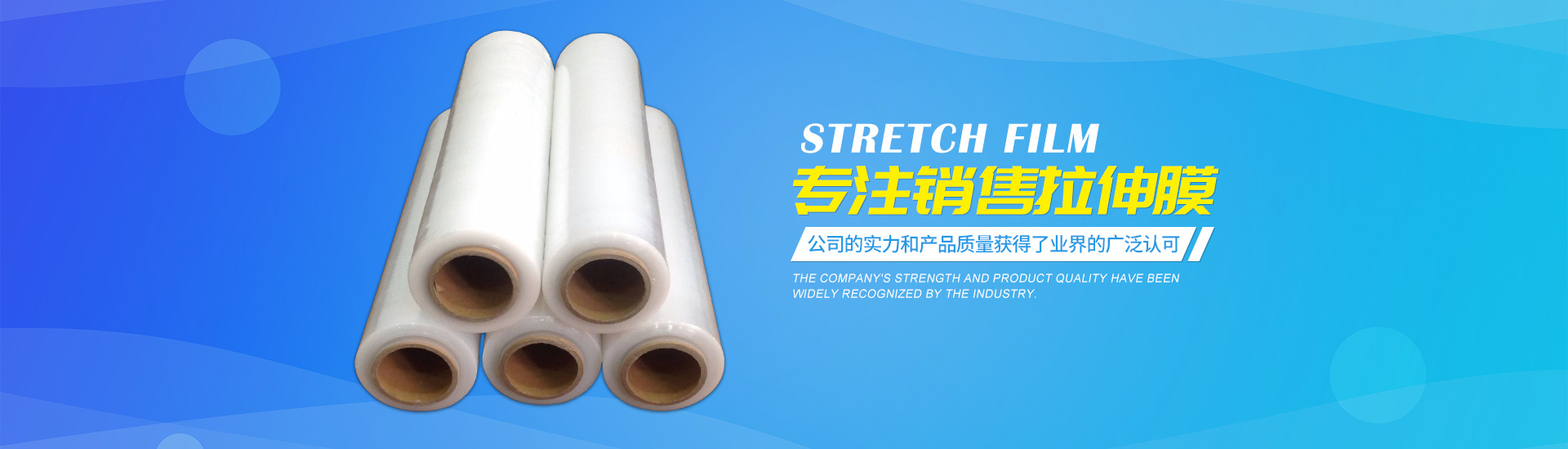 郴州市星亨元包裝材料有限公司_郴州氣泡膜|氣泡袋|PE袋|拉伸膜|透明膠紙|PE膜|PE離型膜銷(xiāo)售 郴州市星亨元包裝材料有限公司_郴州氣泡膜|氣泡袋|PE袋|拉伸膜|透明膠紙|PE膜|PE離型膜銷(xiāo)售